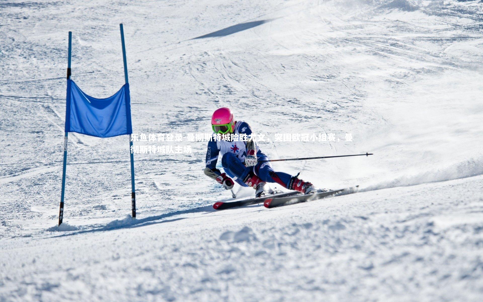 曼彻斯特城险胜尤文，突围欧冠小组赛，曼彻斯特城队主场