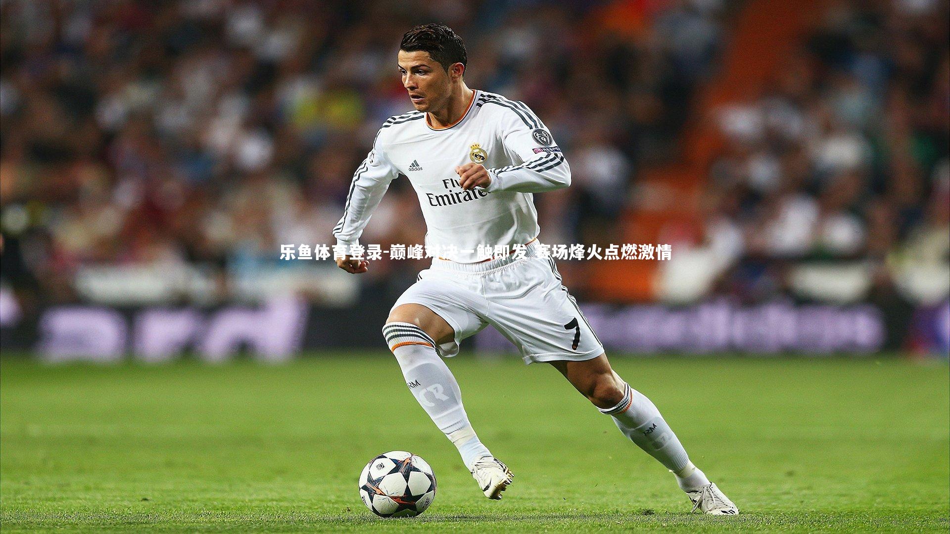 巅峰对决一触即发 赛场烽火点燃激情